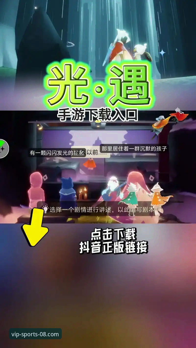 08vip体育平台App下载与便捷入口使用教程