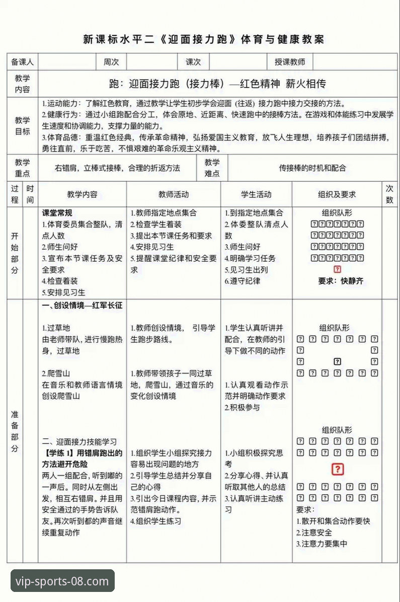 如何通过专业体育平台深度解析一场5-1的友谊赛？